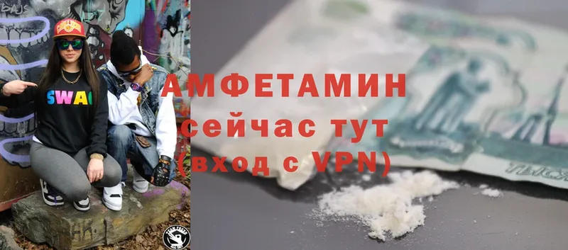 Amphetamine 97% Грязи