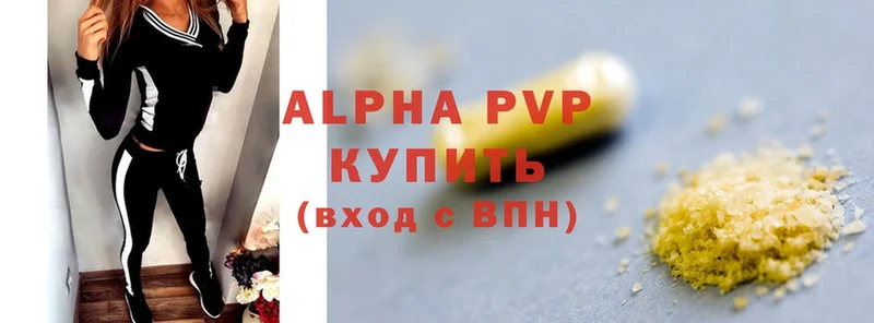 Alfa_PVP VHQ Грязи