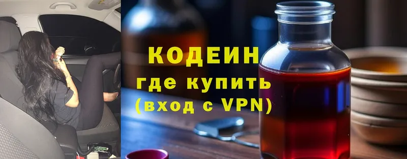 Кодеиновый сироп Lean Purple Drank  Грязи 