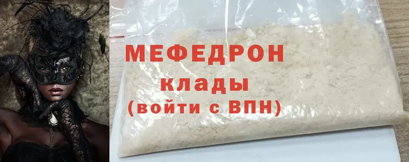 Меф mephedrone  Грязи 